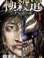 D-01 关系格漫画选藏封面占位图